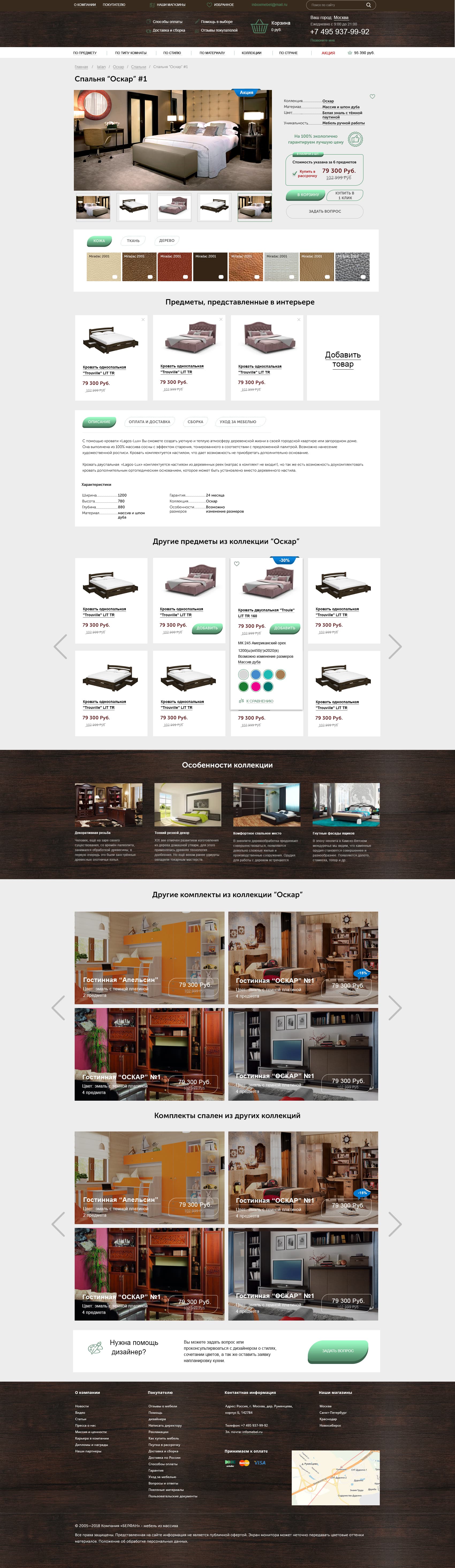 Страница комплекта Страница комплекта